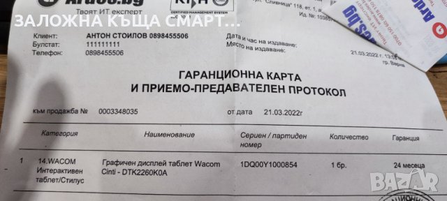 ГРАФИЧЕН ТАБЛЕТ WACOM CINTIQ22 DTK-2260, снимка 4 - Монитори - 42204644