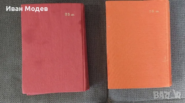 Продавам Българско-гръцки речник. 👉Том 1-2 Коста Илков, Димитриос Марицас, Апостол Михайлов,, снимка 2 - Чуждоезиково обучение, речници - 56243828