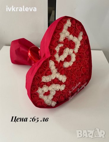 Подарък за жена -кутия сърце  с рози ,изписана буква ,цифра и бонбони , снимка 9 - Подаръци за жени - 17136369