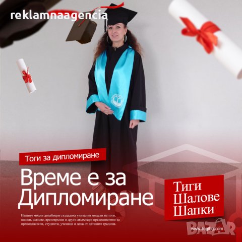 Тога за дипломиране, Адвокатски тоги, Тоги, Академични шапки, снимка 2 - Други - 23482632