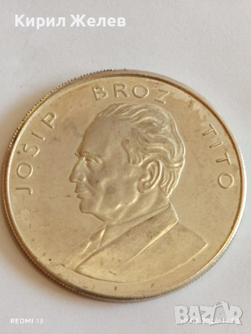 Рядка монета 1943г. Югославия ЙОСИП БРОС ТИТО за КОЛЕКЦИОНЕРИ 36406, снимка 8 - Нумизматика и бонистика - 53779288