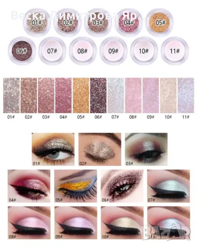 Цветен блясък за лице и коса MISS ROSE, снимка 8 - Козметика за лице - 47699965