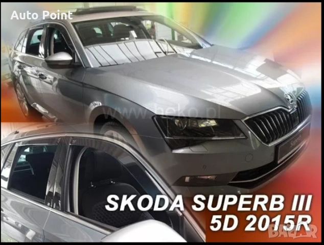 Ветробрани за SKODA SUPERB (2015+) Combi - 4бр. предни и задни Неко