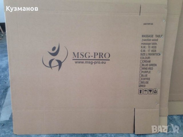 Нови, нискобюджетни масажни кушетки на промо цена 215 лв., снимка 17 - Кушетки - 34421669