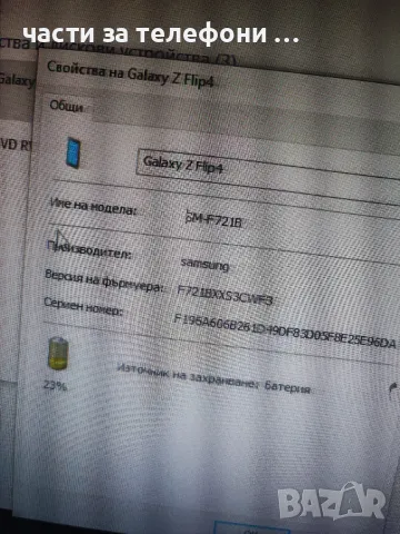 Samsung Z Flip 4 работещ за части отключена платка, снимка 4 - Резервни части за телефони - 49883227