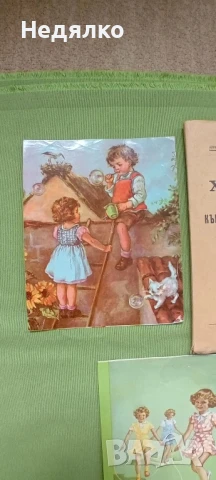 Храната на кърмачето и малкото дете,1947г,първо издание , снимка 8 - Антикварни и старинни предмети - 50736590