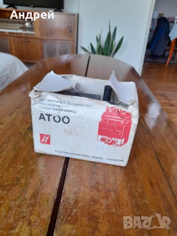 Автоматичен мощностен прекъсвач АТ00