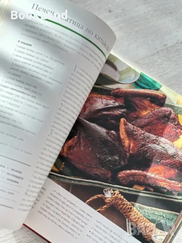 Птиче месо – Рийдърс Дайджест , снимка 5 - Художествена литература - 49389245