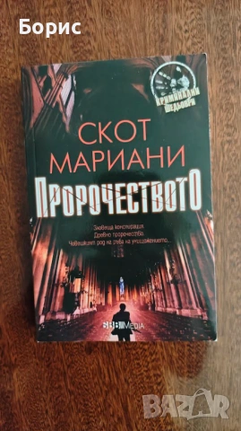 Книги, снимка 4 - Художествена литература - 53649516