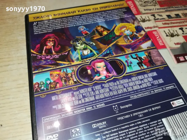 MONSTER HIGH-13 ЖЕЛАНИЯ ДВД 1603251929, снимка 11 - DVD филми - 49519584