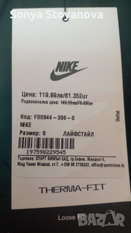 Детски елек Найк нов, снимка 4 - Детски якета и елеци - 53440121