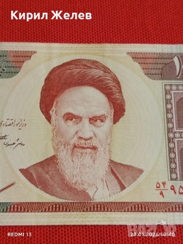 Банкнота 1000 риала Ислямска република Иран перфектно състояние 53305, снимка 6 - Нумизматика и бонистика - 53197501