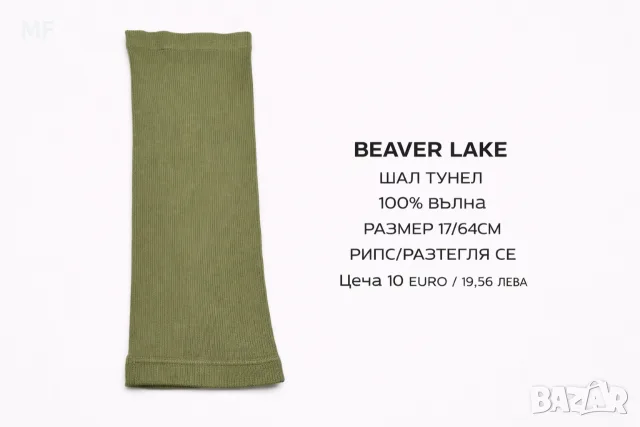 МЕРИНО ВЪЛНЕНИ АКСЕСОАРИ , снимка 13 - Шалове - 55943722