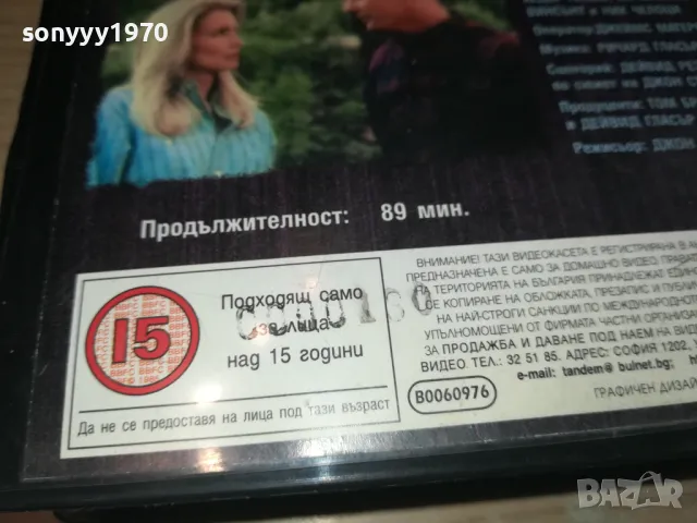 СКРИТИ СТРАСТИ-VHS VIDEO ORIGINAL TAPE 2901251035, снимка 13 - Други жанрове - 48875046