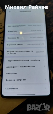 Redmi note 13 pro, снимка 7 - Xiaomi - 52941328