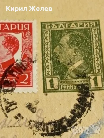 Стара пощенска картичка Царство България 1933г. с печати и марки рядка за КОЛЕКЦИОНЕРИ 48316, снимка 5 - Филателия - 47987790