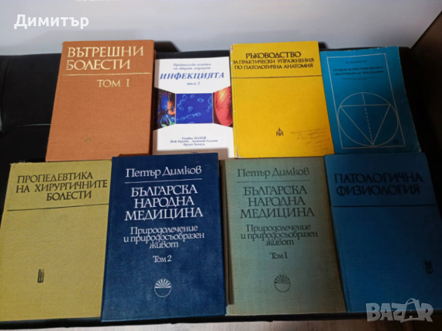 Стари учебници от 2€ до 45€ 