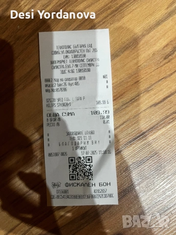 Парна четка Philips, снимка 4 - Ютии - 53651206