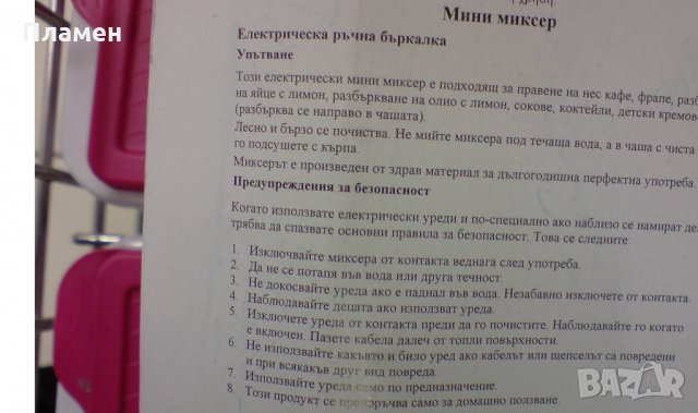 Мини миксер за нескафе фрапе, електрическа ръчна бъркалка Avec 15 W, Нови ! , снимка 4 - Миксери - 35871082