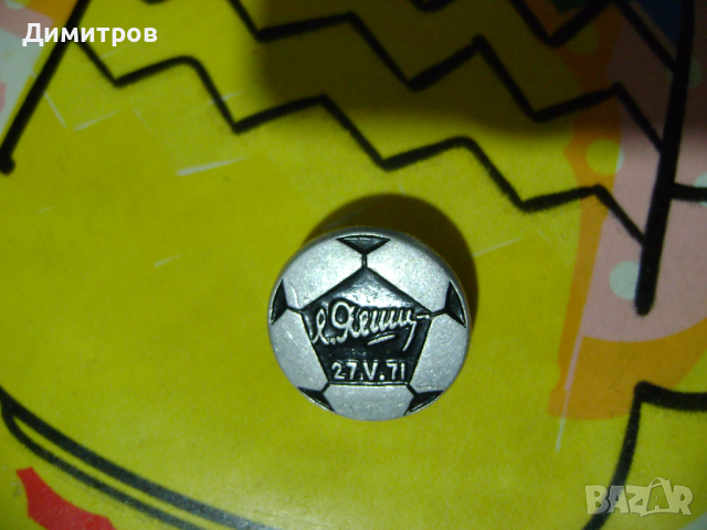 Лев Ящин значка  подпис рядка