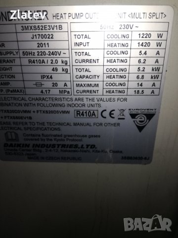 Климатик Дайкин Super Multi DAIKIN-3MXS52E3V1B, снимка 6 - Климатици - 39847830