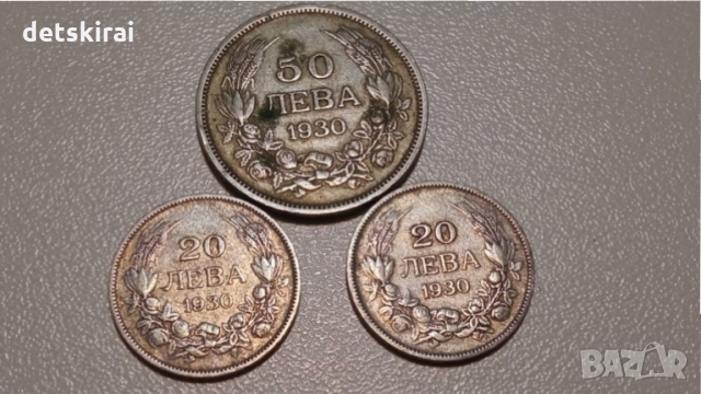 1930г 20 и 50 лева
