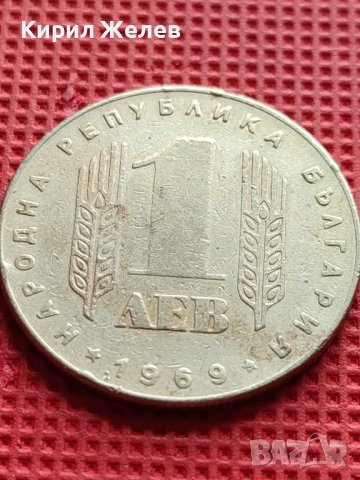 МОНЕТА 1 лев 1969г. от соца 25г. СОЦИАЛИСТИЧЕСКА РЕВОЛЮЦИЯ за КОЛЕКЦИОНЕРИ 39676