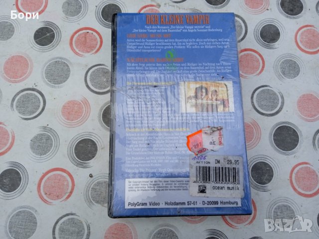 Der Kleine Vampir/Малкият вампир VHS нова касета, снимка 3 - Ужаси - 39494821