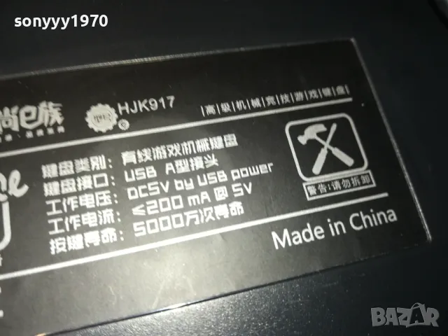 КЛАВИАТУРА С РЕТРО ДИЗАЙН-ВНОС ГЕРМАНИЯ 0402251153, снимка 16 - Клавиатури и мишки - 48959390