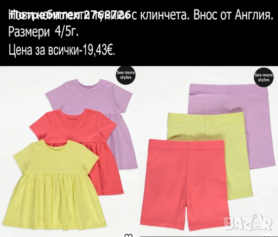 Нови дрехи, повечето внос от Англия, САМО Размер 4-5г, снимка 13 - Други - 45233716