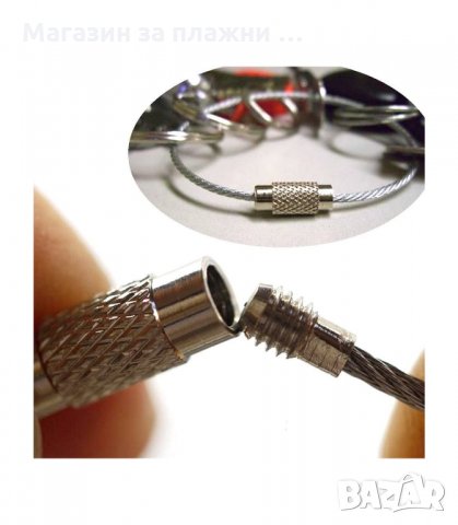 ХАЛКА ЗА КЛЮЧОДЪРЖАТЕЛ, СТОМАНЕНО ВЪЖЕ - код  2700, снимка 2 - Други стоки за дома - 34164360