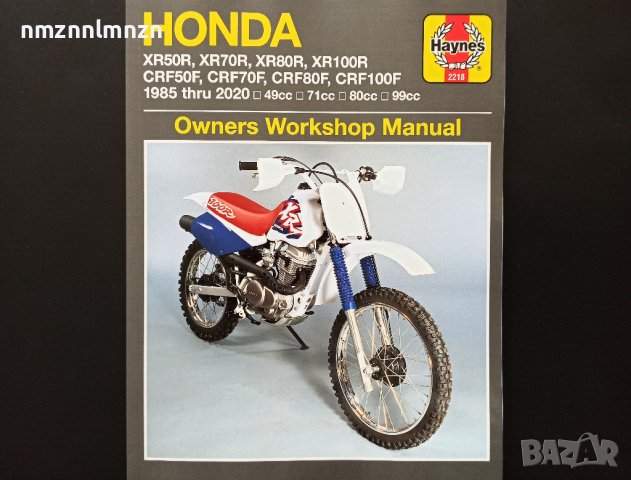 Мотоциклет Хонда Сузуки МЗ MZ, снимка 2 - Специализирана литература - 41362716