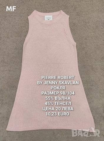 МЕРИНО ВЪЛНА ЗА БЕБЕТА , снимка 13 - Комплекти за бебе - 52745226