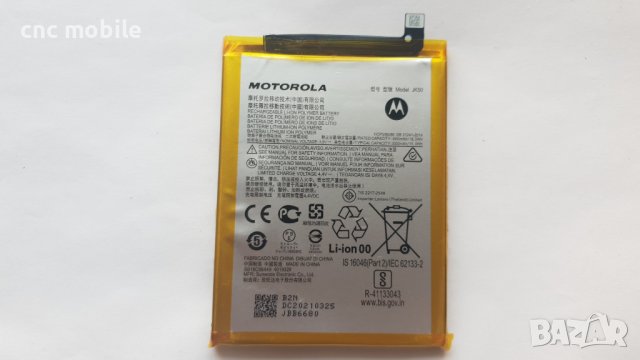 Батерия Motorola JK50 - Motorola E7 Power - Motorola G10 - Motorola G20 - Motorola G30 - Motorola G5, снимка 2 - Оригинални батерии - 40230549