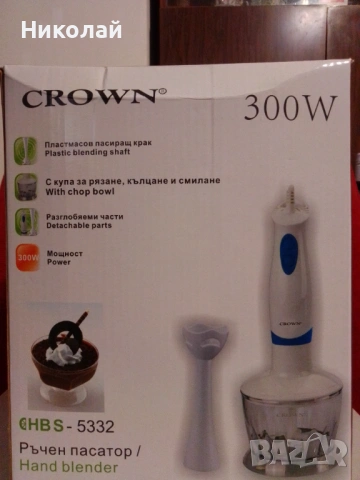 Пасатор, Чопър, Миксер комплект три в едно CROWN