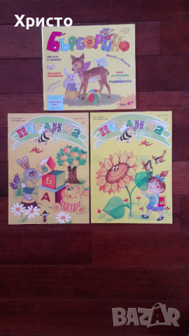 комикси ПИФ, Пчелица и други