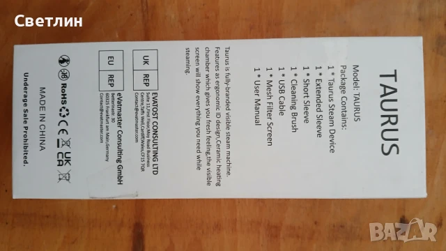 Уред за нагряване на билки Taurus steam machine, снимка 4 - Други - 50710599