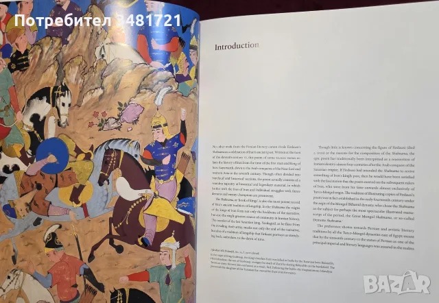 The Eckstein Shahnama. An Ottoman Book of Kings, снимка 3 - История, политика и общество - 55816689