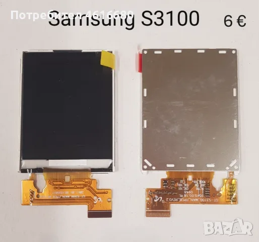 Дисплей за Samsung X460,E630,X480,X200,X210,X630,X640,C110,C200,C210,C230,X140,C140,E2550,E250,C6112, снимка 15 - Резервни части за телефони - 56223059