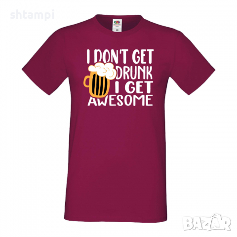 Мъжка тениска I Don't Get Drunk I Get Awesome,Бира,Бирфест,Beerfest,Подарък,Изненада,Рожден Ден, снимка 12 - Тениски - 36378003