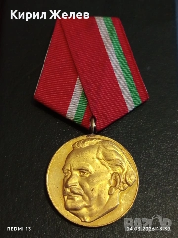 Възпоменателен медал тема 100г. От рождението на Георги Димитров за КОЛЕКЦИЯ 54093