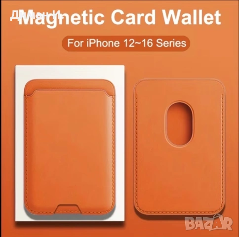 Магнитен калъф/портфейл за iPhone MagSafe, снимка 7 - Калъфи, кейсове - 53611733