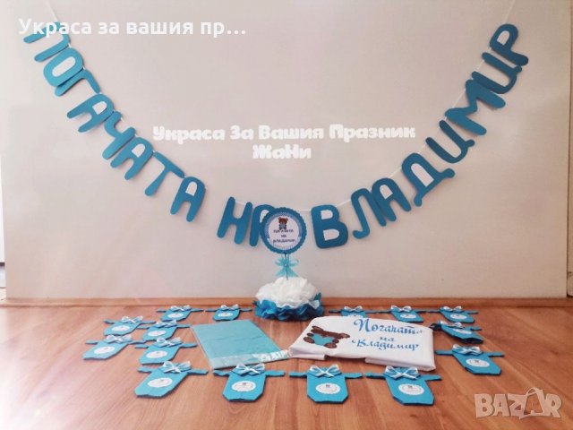 Украса За бебешка погача на тема Мечета 