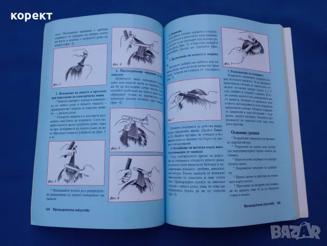 Стилист Капанов, снимка 4 - Изкуство, музика, кино и фотография - 55951803
