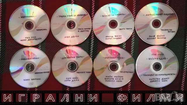 Лична колекция ИГРАЛНИ филми (1) на DVD, снимка 3 - DVD филми - 53211224