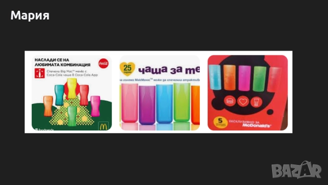 Търся работник в МАК ДОНАЛДС