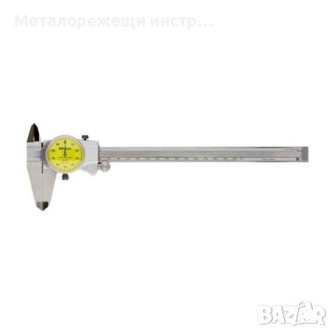 Шублер с индикаторен часовник Mitutoyo 0-200 mm, 0.01 mm