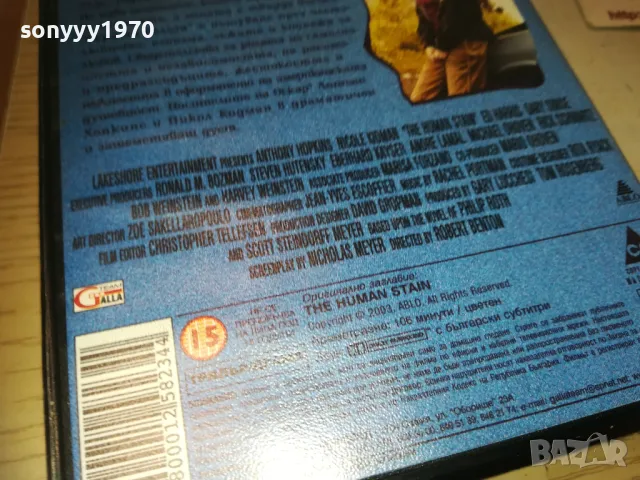 СКРИТИ БЕЛЕЗИ-VHS VIDEO ORIGINAL TAPE 1909241031, снимка 13 - Други жанрове - 47288346