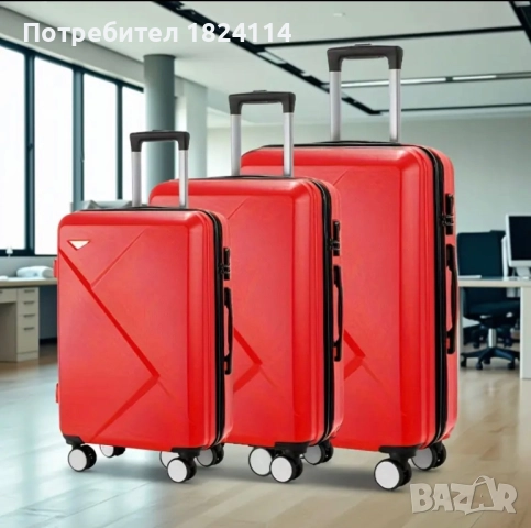 Комплект куфари с колелца