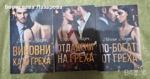 Продавам книги, снимка 6 - Художествена литература - 53279430